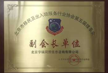 公司荣誉